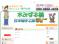 nihondenshi-2han.com