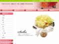 p-flower.com