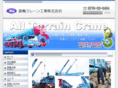 yuuki-crane.com