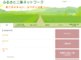 furusato-nijo.net