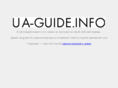 ua-guide.info