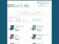 sitegate.ru