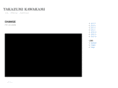 takazumikawakami.net