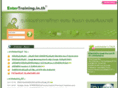 enterTraining.in.th