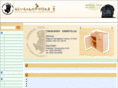 takahashisangyo.com