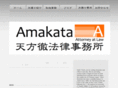 amakata-law.com