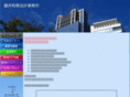 fujiikaikei.com