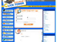 click-toner.jp