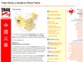 trainchina.org
