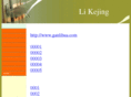 likejing.com