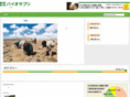 macashop.jp
