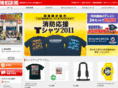 signalos.co.jp