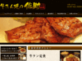 gyutan-sasuke.com
