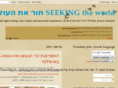 seekingtheworld.info
