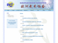 wushu-olympics.com