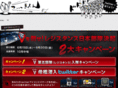 twitter-campaign.jp