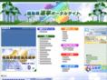 senkyo-fukushima.com