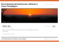 tablichka.net
