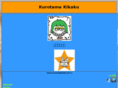 kurotamakikaku.com