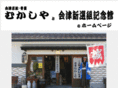 aizushinsengumi.com