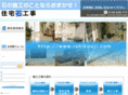 ishikouji.com