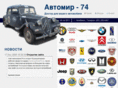 automir74.ru