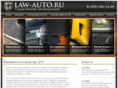 law-auto.ru