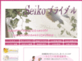 seiko-bridal.com
