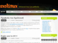 sxolinux.gr