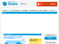telbox.jp