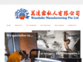 wandalin.com