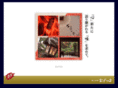agetsuma.co.jp