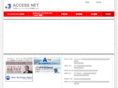 access-net.co.jp