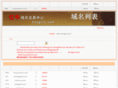 chuyuanchun.com