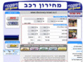 discovery-israel.co.il