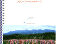 flower-world.net
