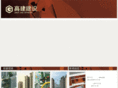 gao-jian.com