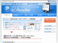 seoreseller.jp