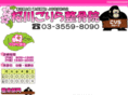 sakuragawa-gorilla.com