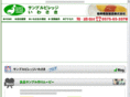 iwasakimokei.com