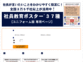kyouiku-poster-u.com
