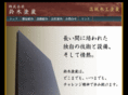 suzuki-painting.com