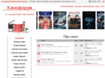 kinopro.net