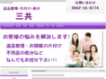 sankyo-ihin.com