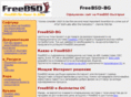 freebsd-bg.org