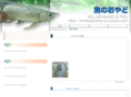 sakana-no-oyado.com