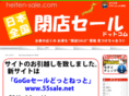heiten-sale.com