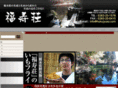 hukujyuso.com