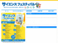 sf-shizuoka.com