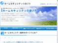 home-mamoru.com